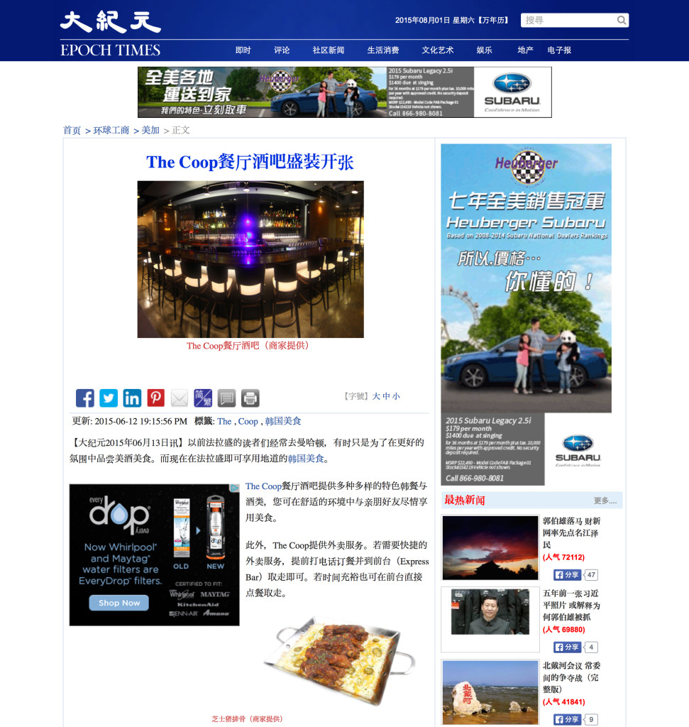 press_Epoch-Times