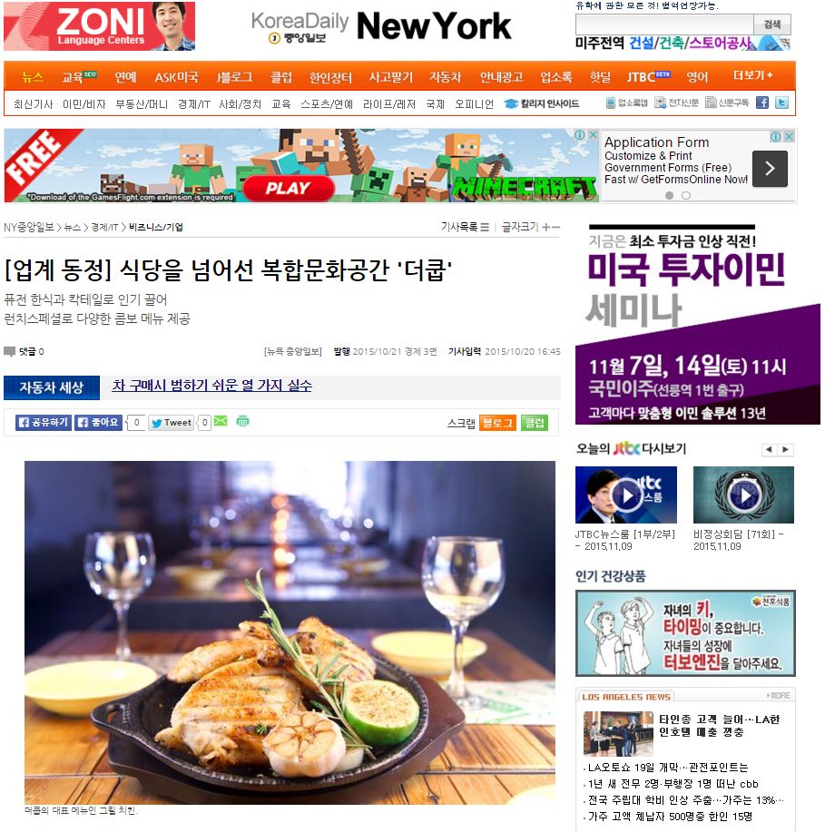 중앙일보 기사